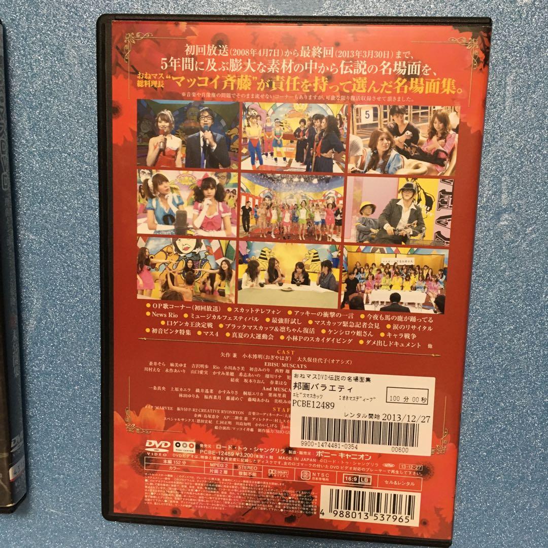 おねマスDVD 理由あって流せなかった5年間の㊙未公開集
