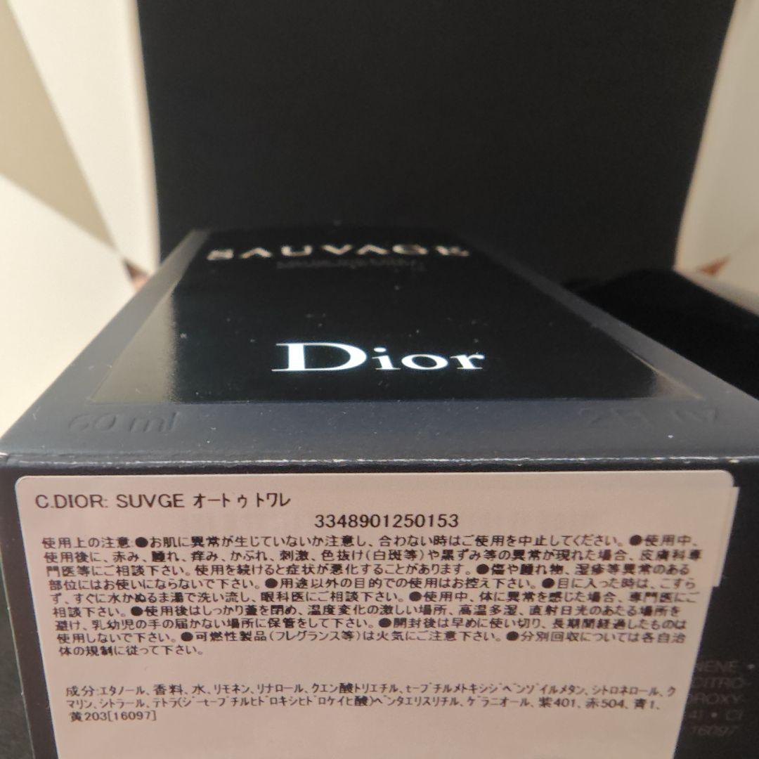 ★専用★Dior ソヴァージュ60ml ×2