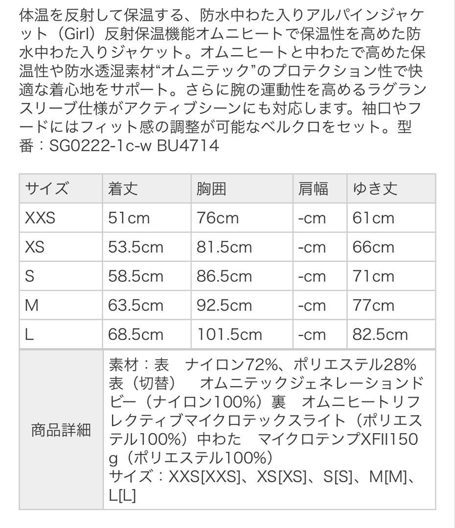 コロンビア　Columbia 子供用スキーウェア S/P ピンク/オレンジ