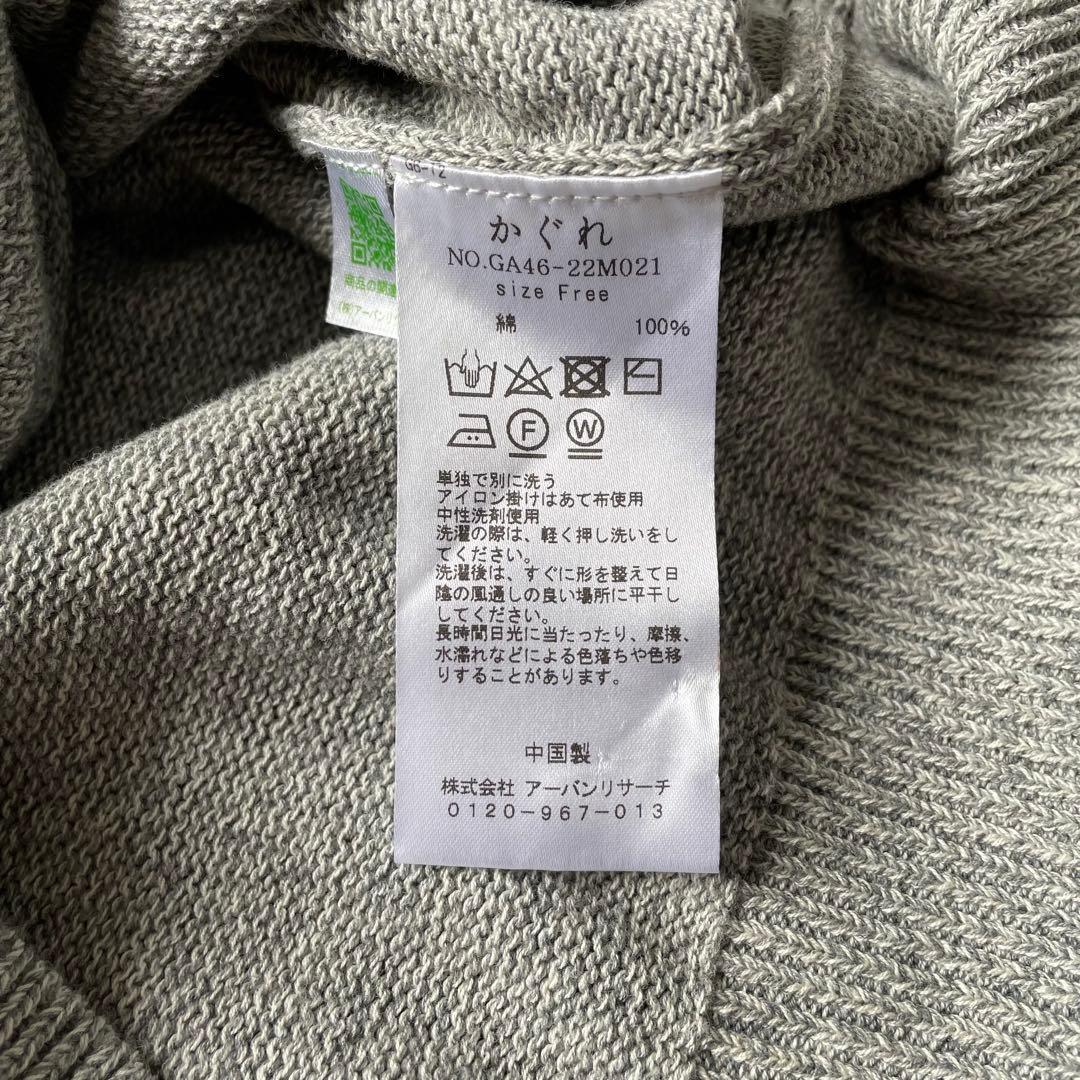 【美品】かぐれ ドライコットンVネックカーディガン グレー