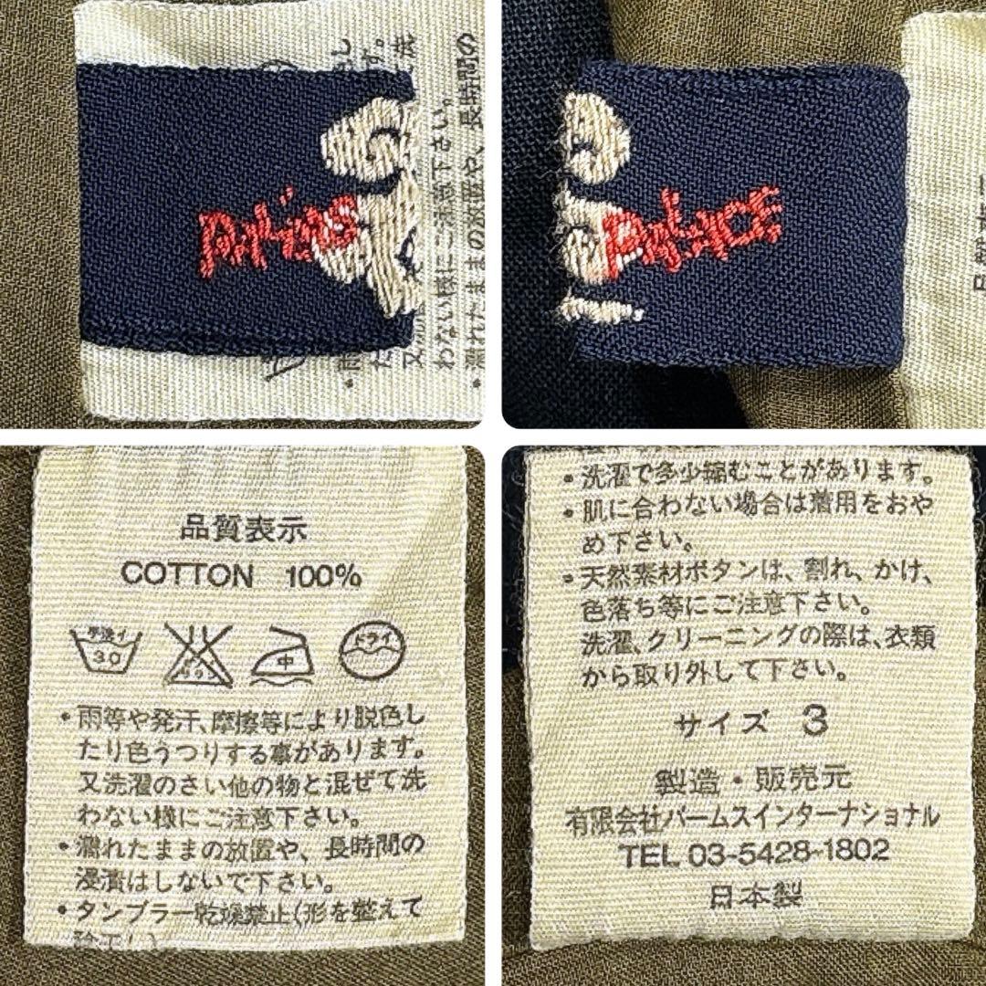 パラスパレス　藍染め　花柄　ロングスカート　3　マキシ丈　バックスリット　日本製