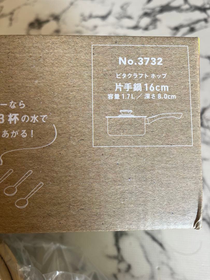 Vita Craft 片手鍋 16cm
