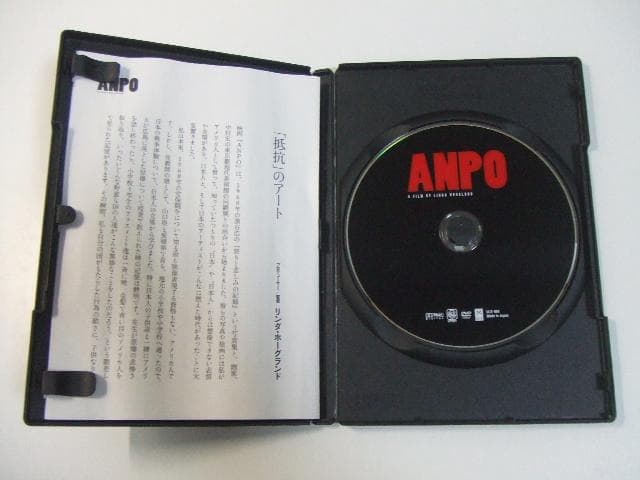 廃盤DVD ANPO 60年安保闘争 加藤登紀子 会田誠 横尾忠則 山下菊二