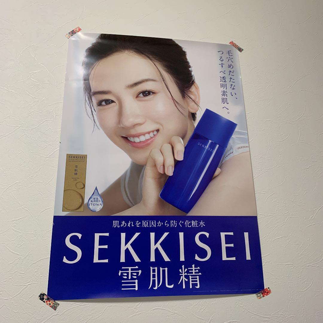 永野芽郁 ポスター 雪肌精