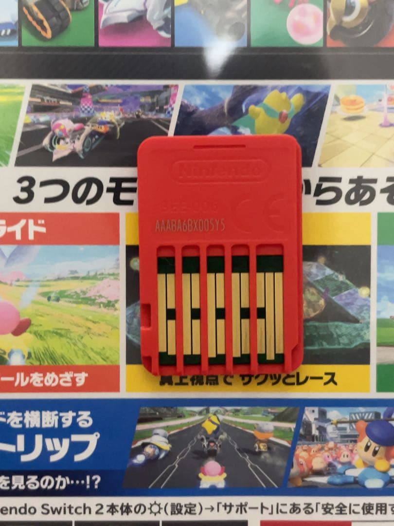 カービィのエアライダー　Switch2 ソフト