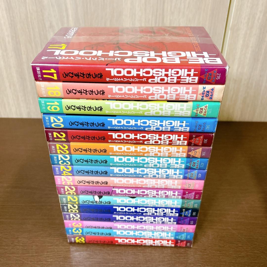 Be-bop highschool ビーバップハイスクール 全48巻 全巻セット