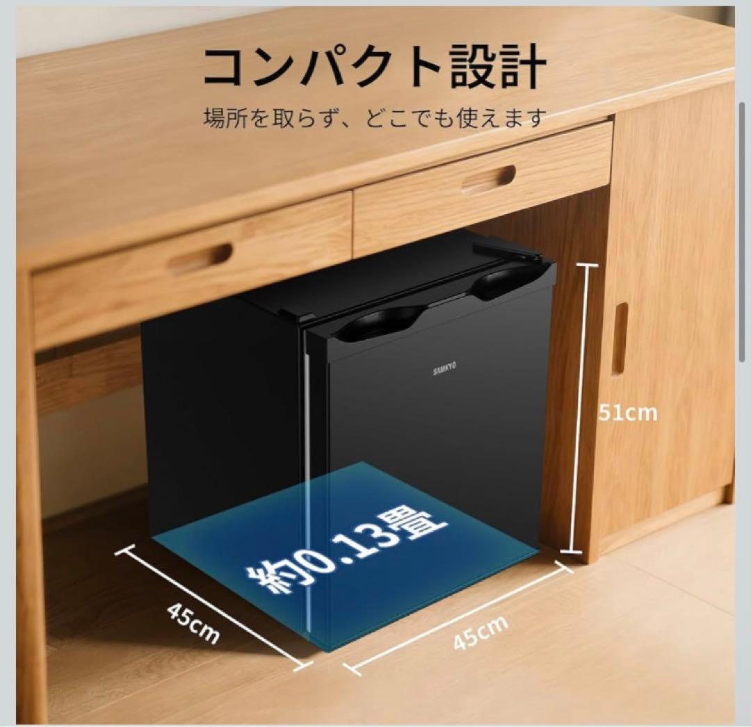 【完全未使用】SAMKYO ミニ冷蔵庫 48L 一人暮らし 小型