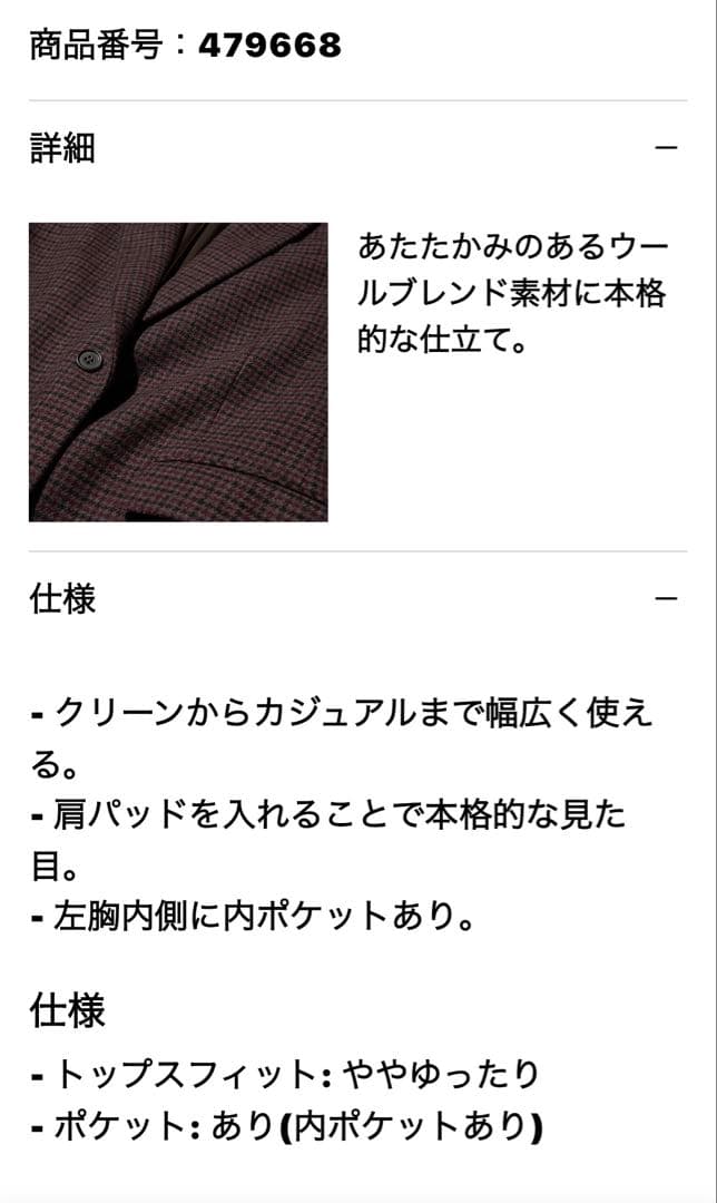 新品 UNIQLO：Cツイードテーラードジャケット＆フレアスコート セットアップ