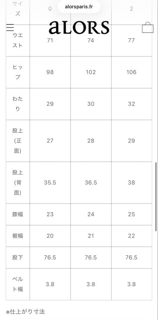 ★ Lily1012様★未使用 aLORS Jean