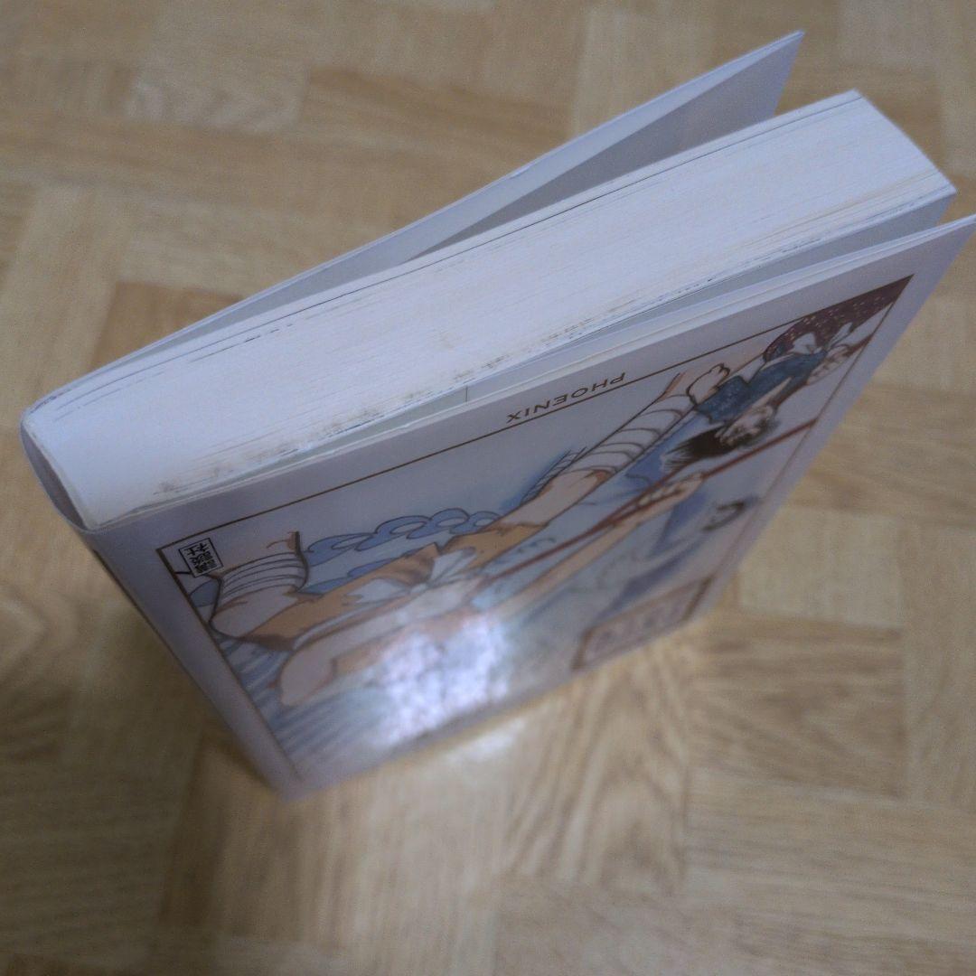 火の鳥 1-11 全巻セット 手塚治虫文庫全集