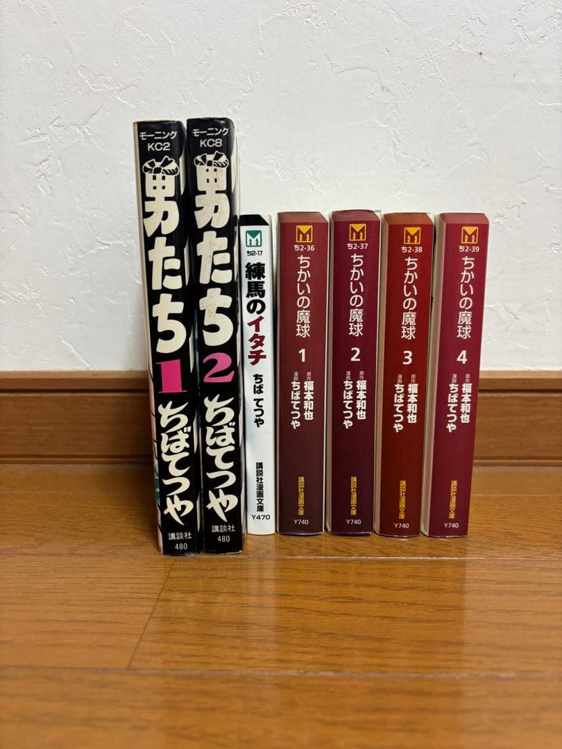 のたり松太郎,ちばてつや,その他単行本