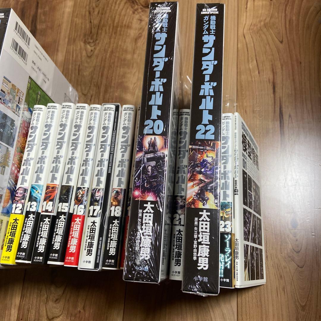 機動戦士ガンダム サンダーボルト セット