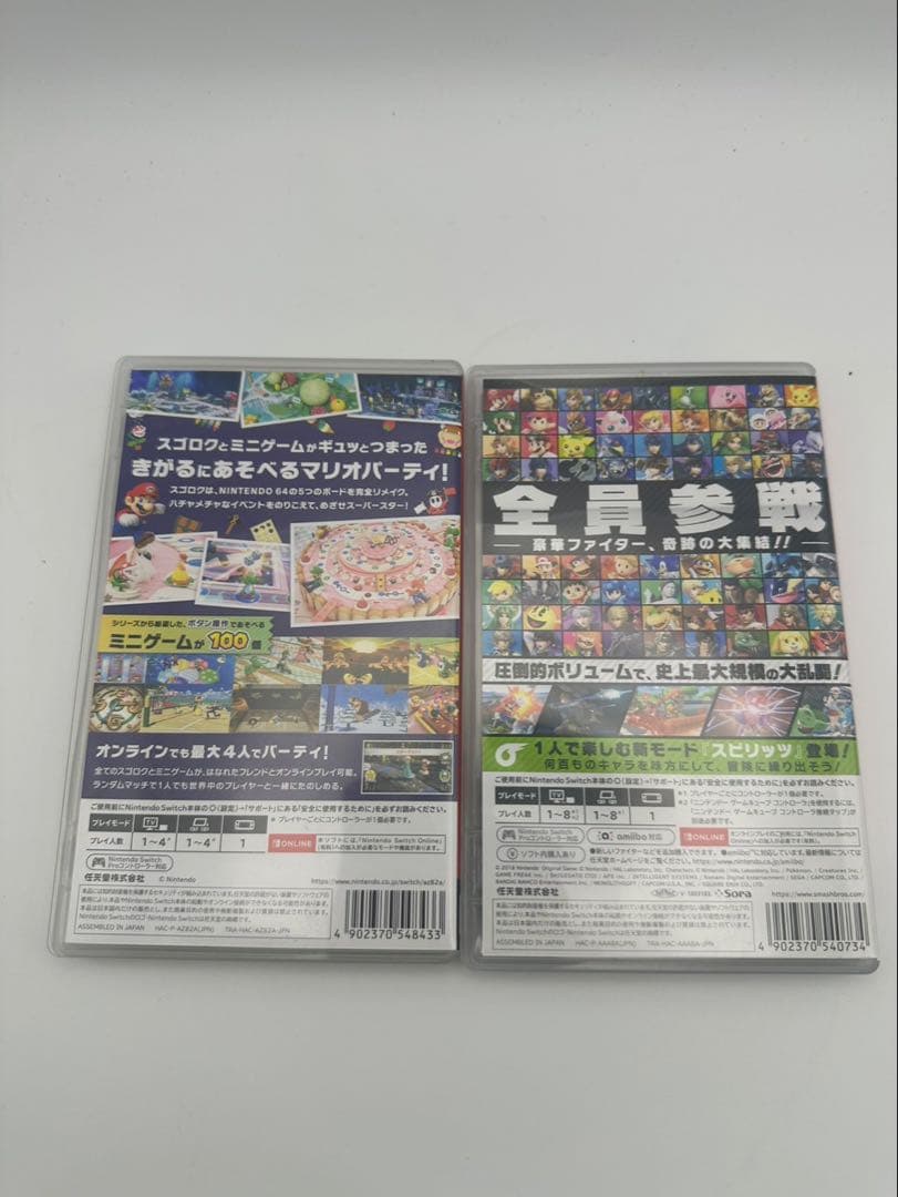 美品】マリオパーティ& 大乱闘スマッシュブラザーズ SPECIAL ソフトセット