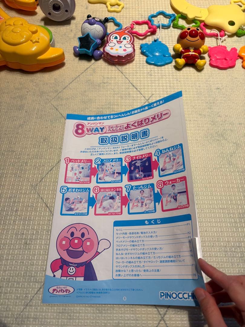 アンパンマン 8WAY よくばりジムメリー 動作確認済み✨美品　アガツマ