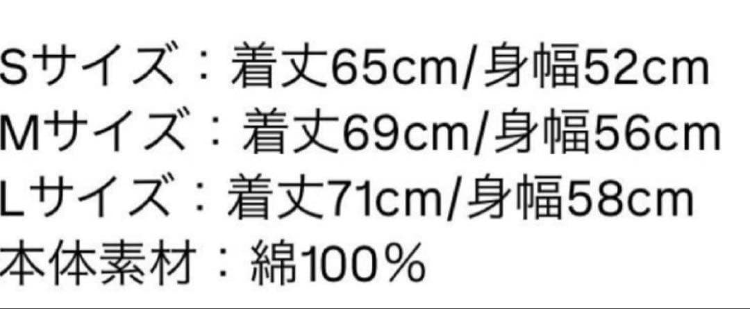 【新品未開封】 バナナマンPOPUP STORE バTEE 白色Sサイズ