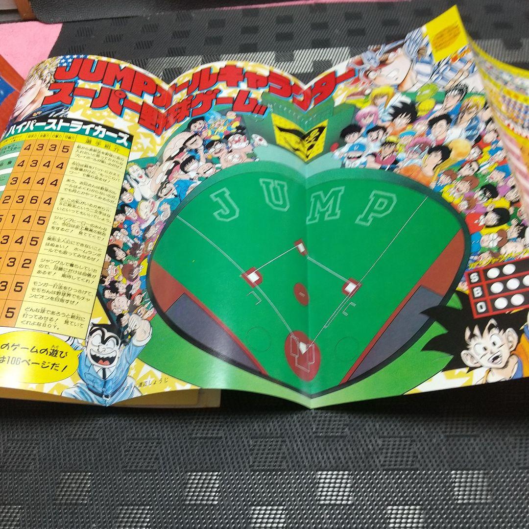 週刊少年ジャンプ1989年3-4号※ドラゴンボール巻頭オールカラー カレンダー付