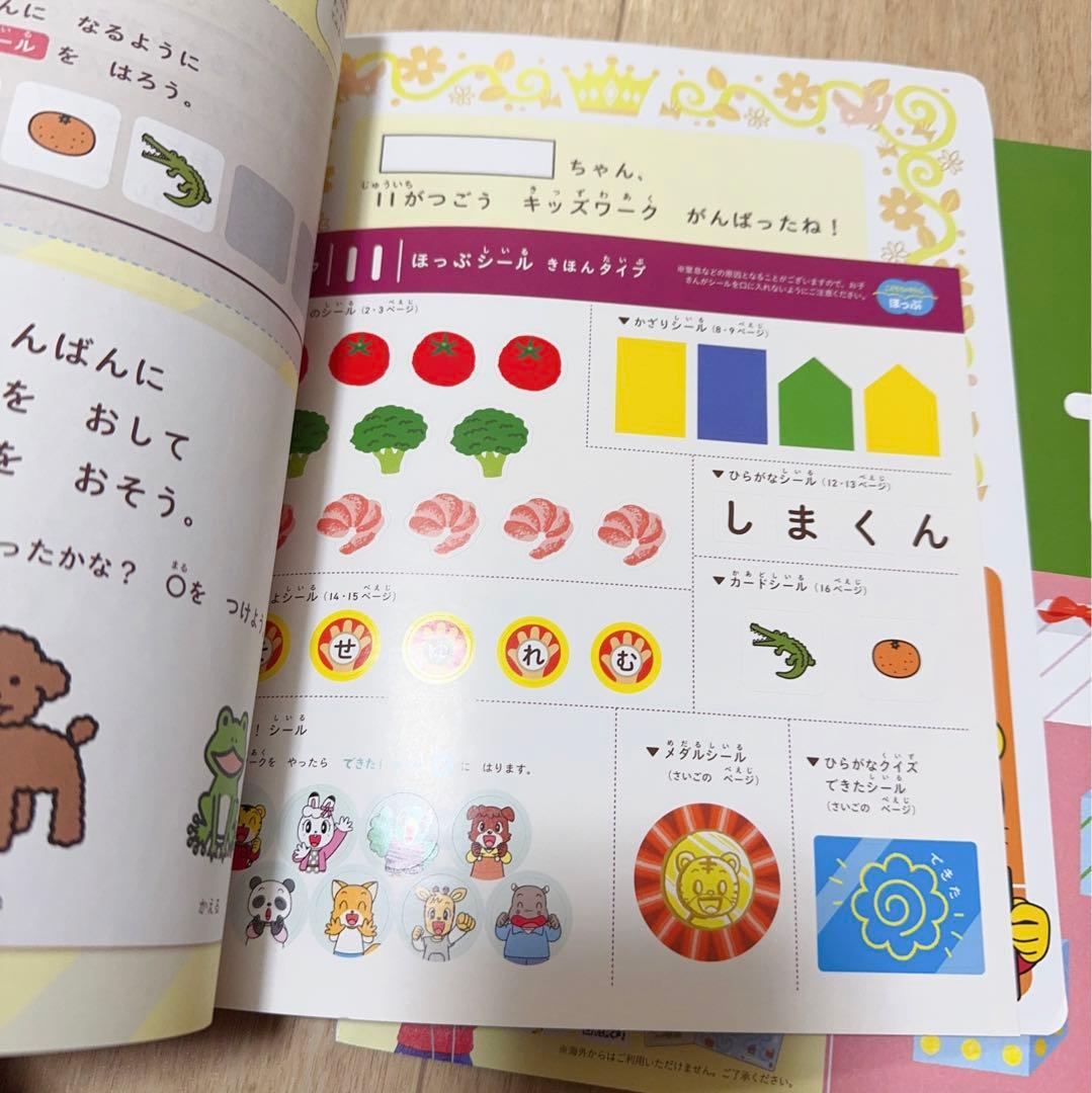 H01) こどもちゃれんじ　ほっぷ　キッズワーク　12冊セット　一年分　まとめ