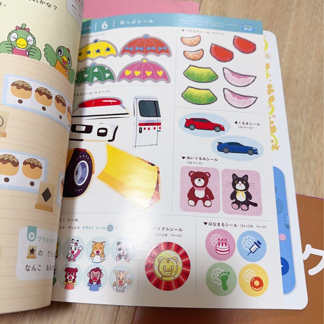 H01) こどもちゃれんじ　ほっぷ　キッズワーク　12冊セット　一年分　まとめ