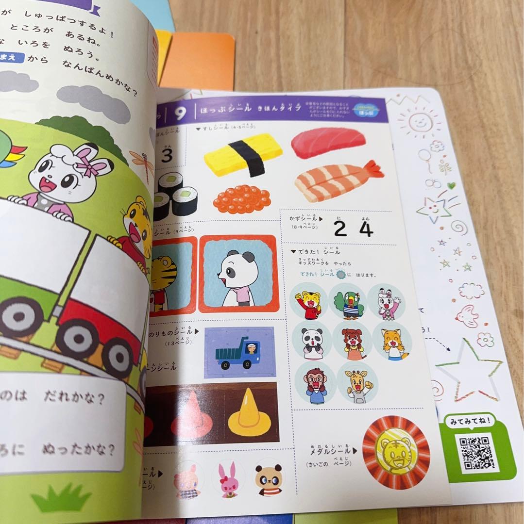 H01) こどもちゃれんじ　ほっぷ　キッズワーク　12冊セット　一年分　まとめ