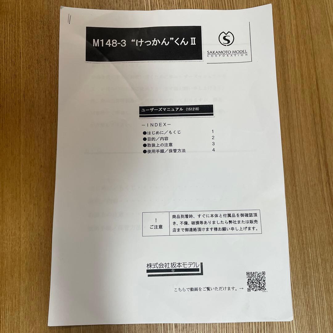 坂本モデル　静脈注射パッド　けっかんくんⅡ