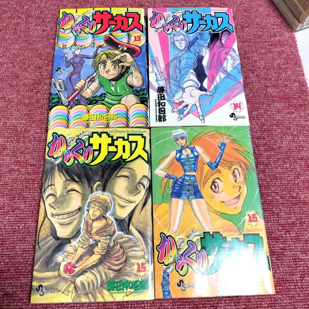 【全巻 初版】からくりサーカス 全39巻セット　藤田和日郎