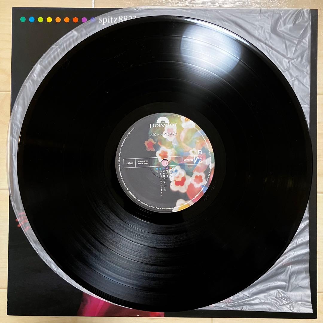 【LP】スピッツ - 8823 美品