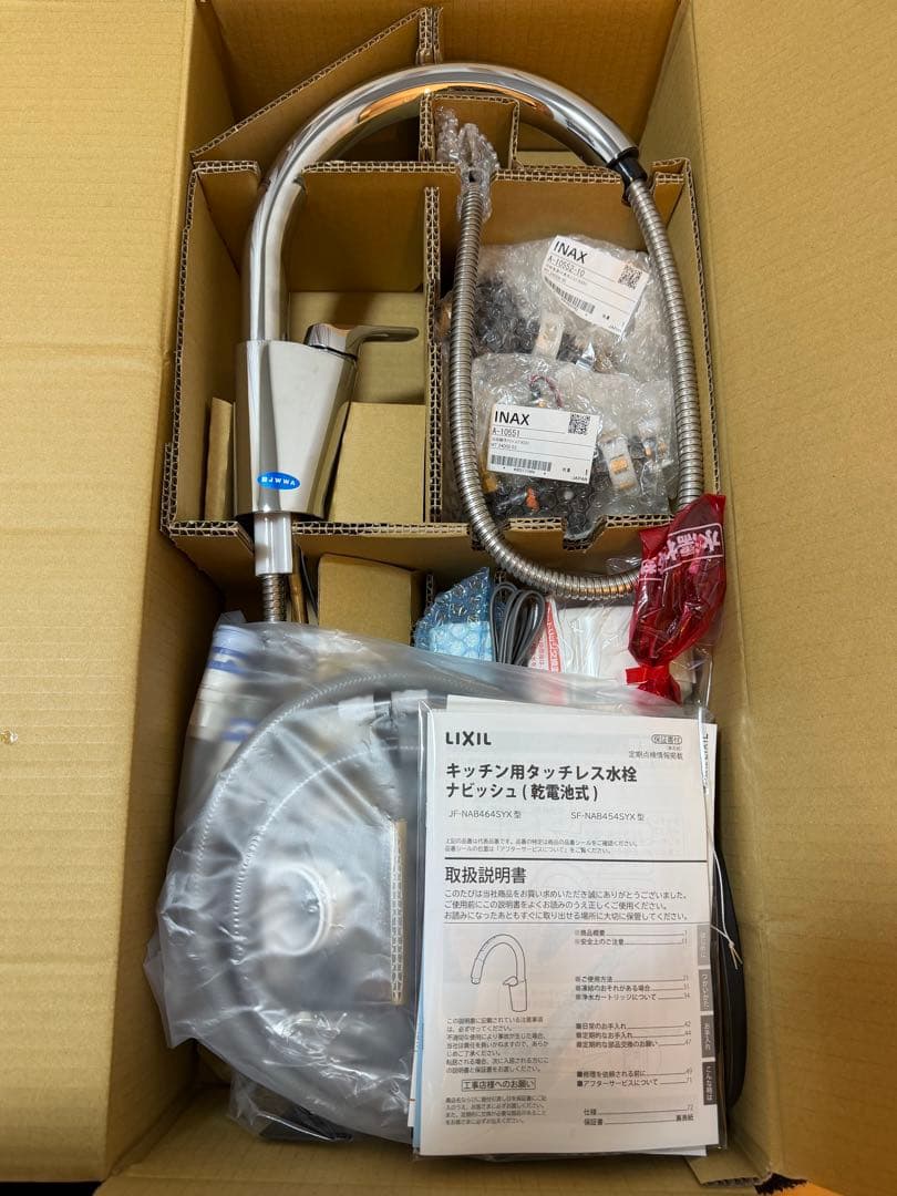 LIXILナビッシュJF-NAB464SYX(JW)