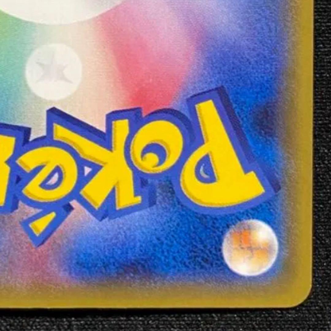 レッドのピカチュウ：ポケモンセンター オープン20周年記念 PROMO SM-.