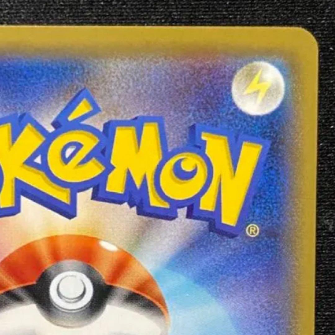 レッドのピカチュウ：ポケモンセンター オープン20周年記念 PROMO SM-.