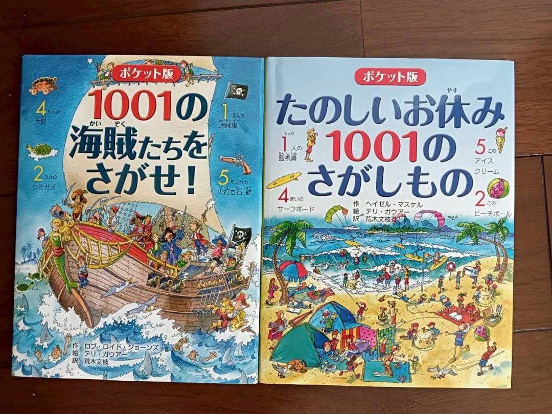 冒険!発見!大迷路 16冊セット おまけ付き