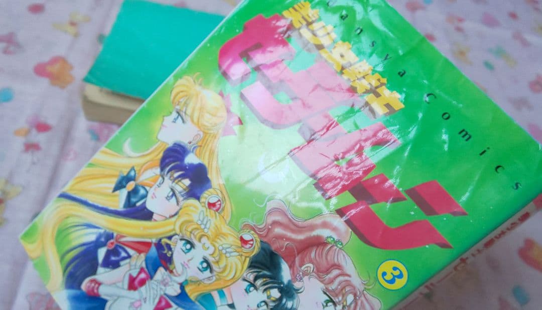 美少女戦士セーラームーン 漫画 1巻～18巻 セーラーv 1巻 2巻 武内直子