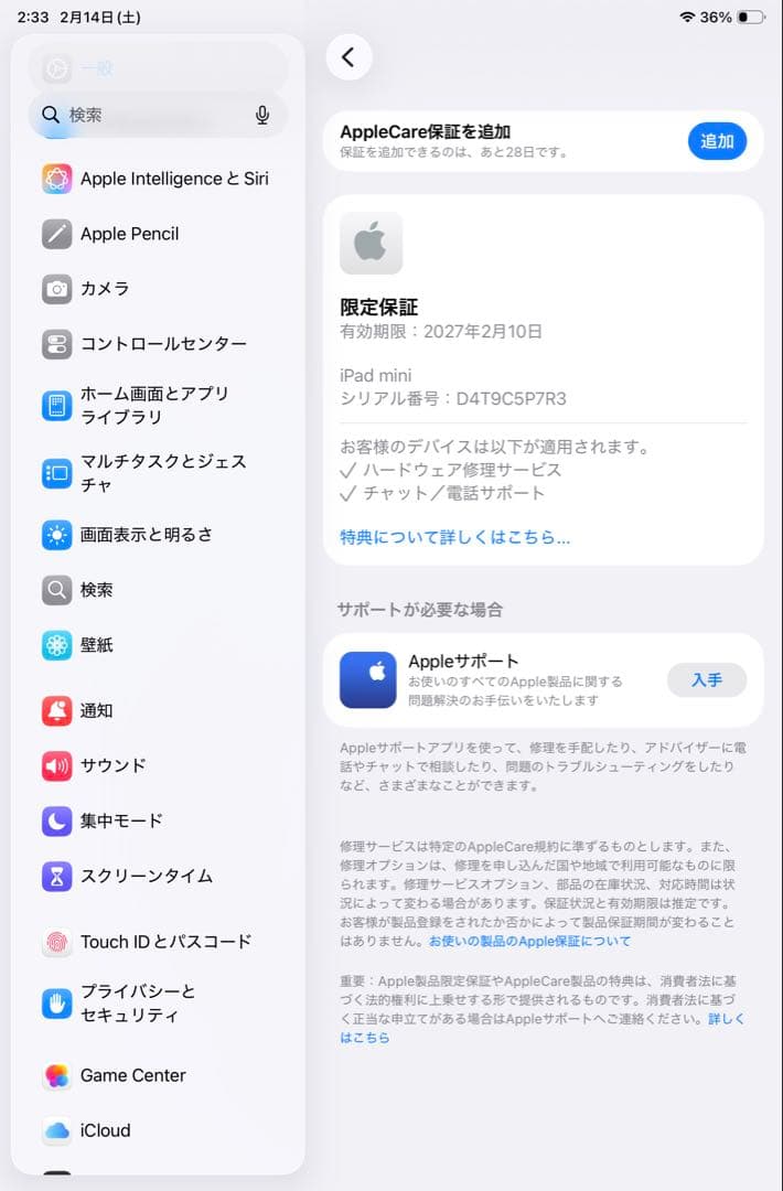 ‼️【最終値下げ】‼️iPad mini A17Pro 256GB WiFiモデル