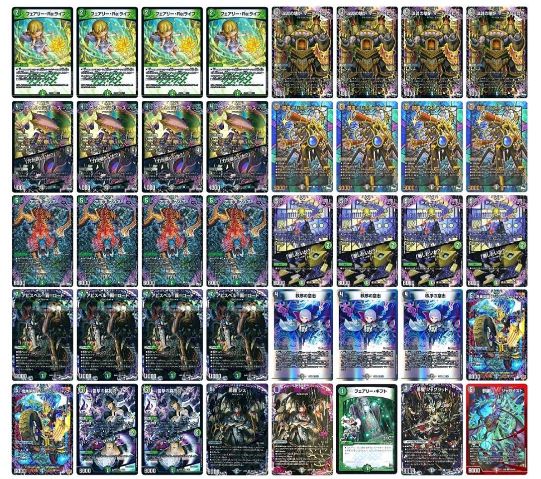 黒緑アビス　デッキ　デュエマ