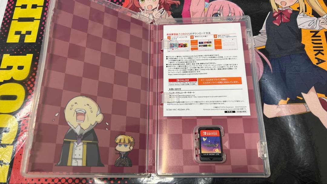 なく頃にスペシャルセット　Switch