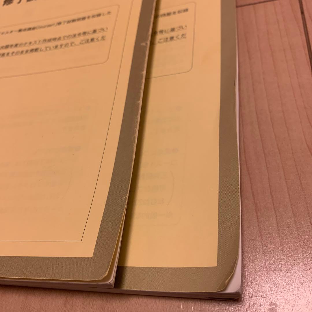 【chi-taro】不動産証券化協会認定マスター養成講座