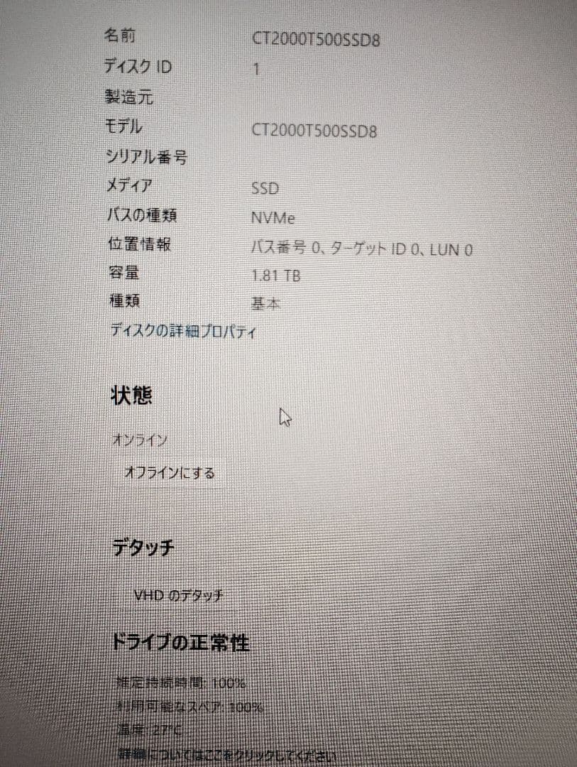 内蔵型SSD crucial Gen4 M.2 SSD 2TB T500PRO