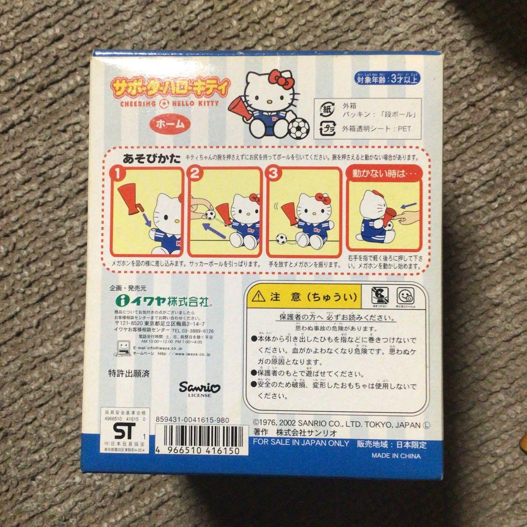 チアリーダー ハローキティ フィギュア
