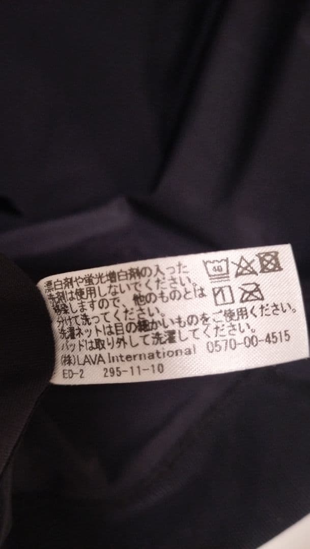 LAVA パーフェクトフォームトップス　Lサイズ