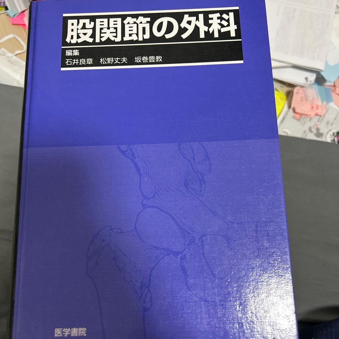 リハビリテーション専門書セット