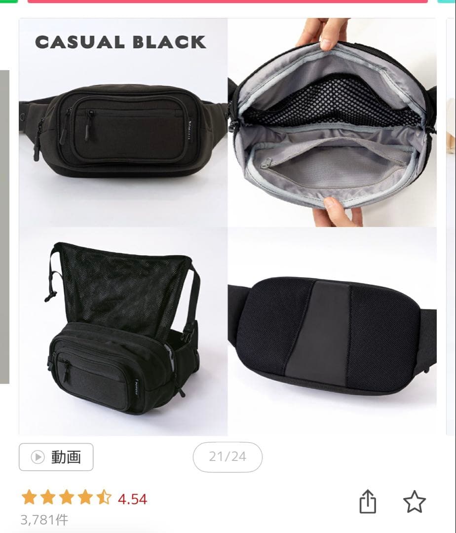 カジュアル ブラック ヒップシート