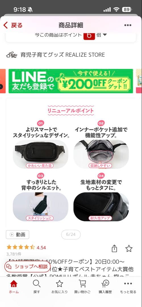 カジュアル ブラック ヒップシート