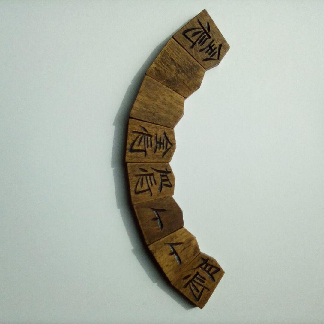 将棋駒