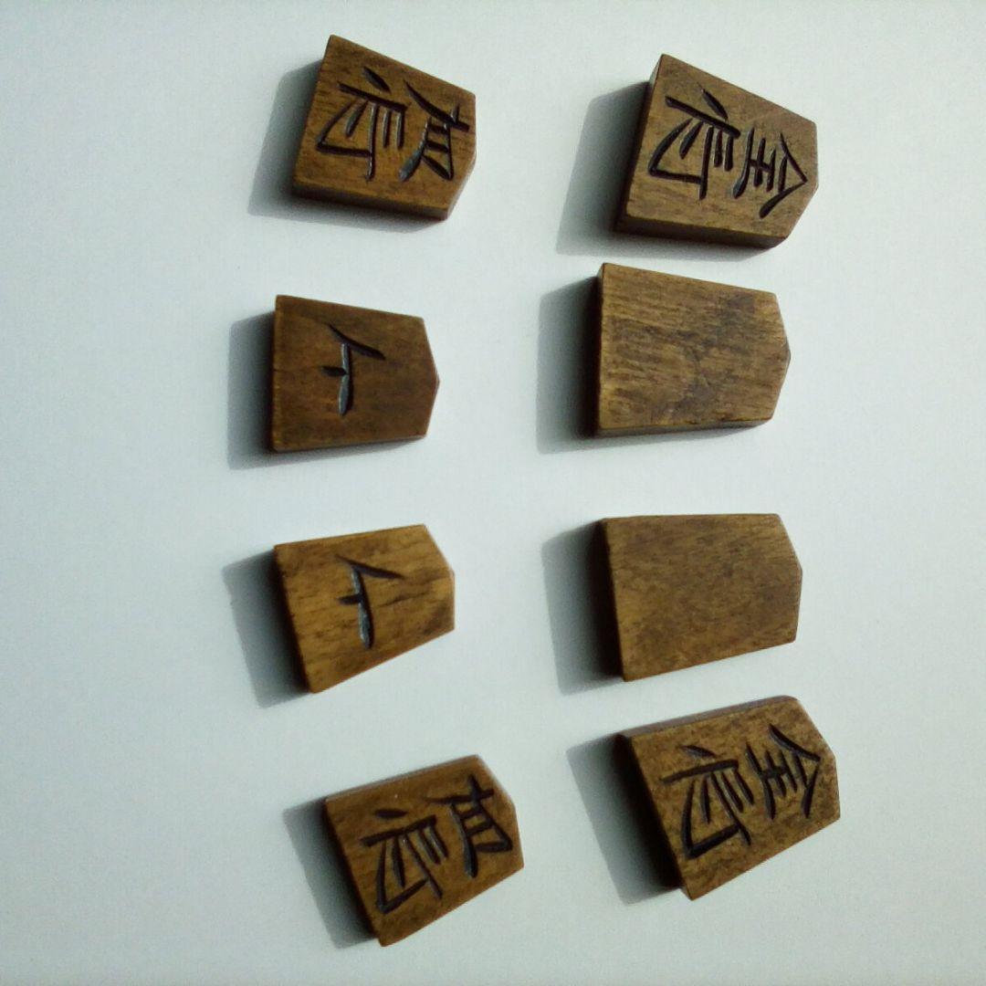 将棋駒
