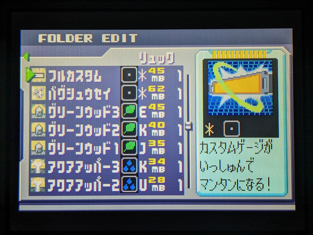 【端子清掃済】ロックマンエグゼ4 レッドサン フラッシュメモリ版