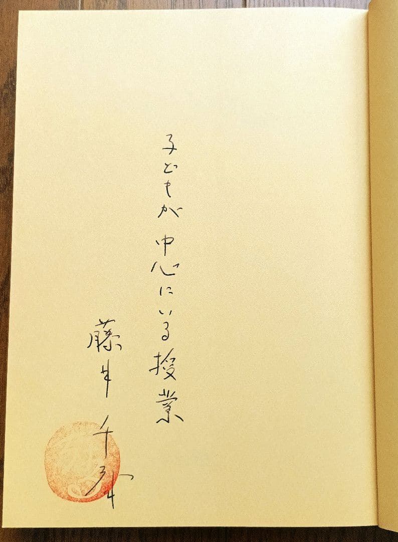 問題解決学習のストラテジー