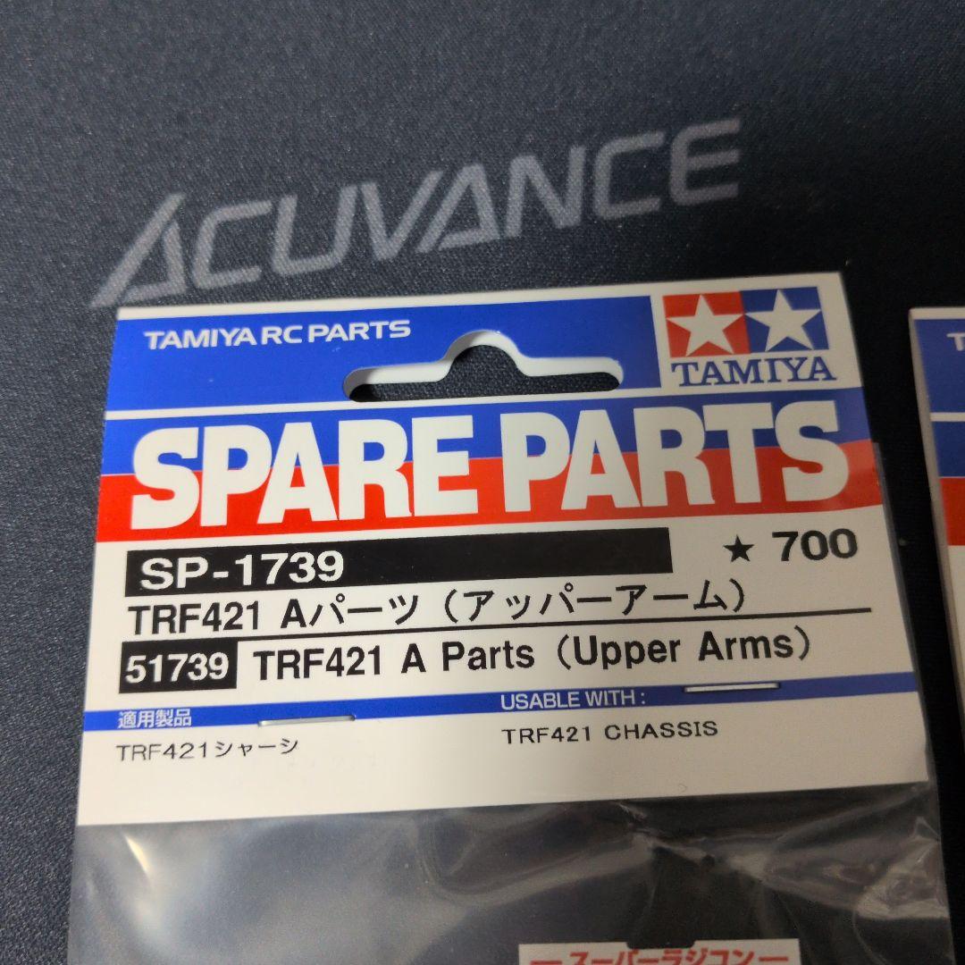 タミヤ TAMIYA TRF421 新品未開封
