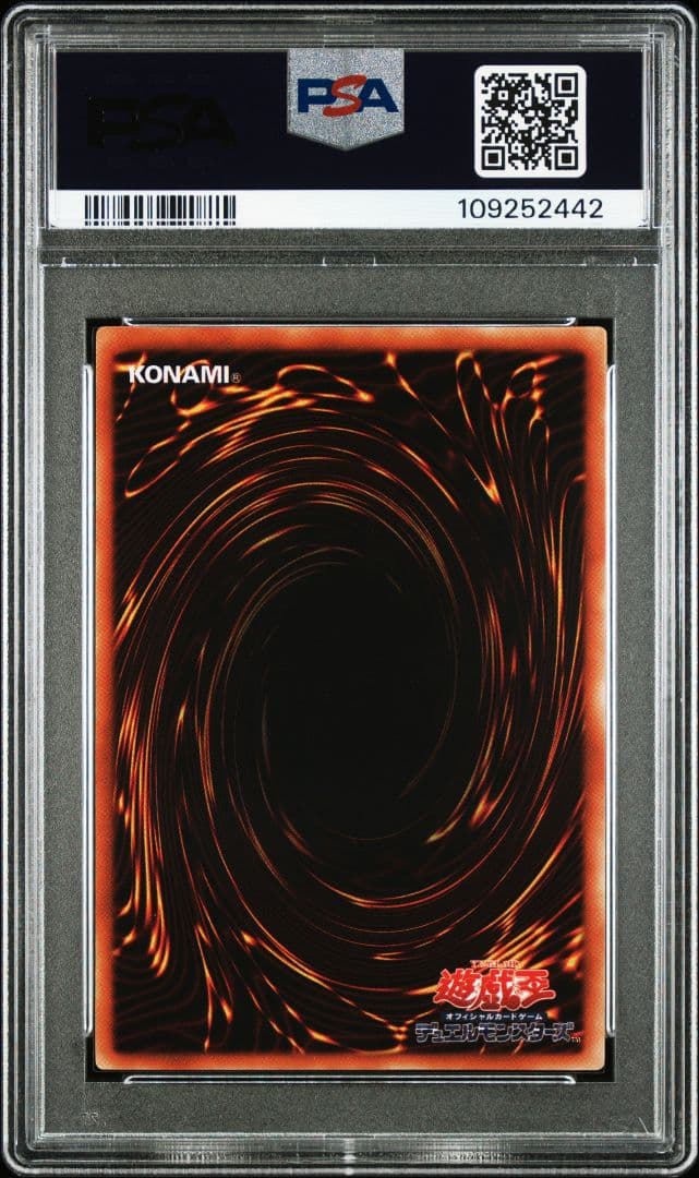 PSA10 光と闇の竜 ウルトラ