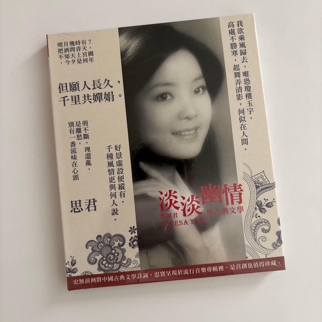 テレサ・テン 淡淡幽情 CDとDVDのセット おまけ付き