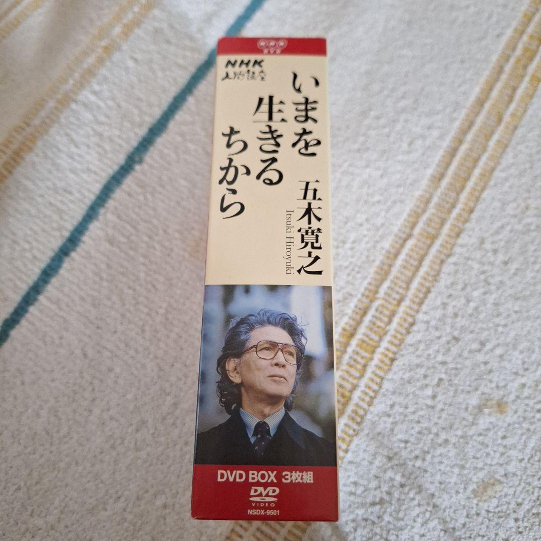 いまを生きるちから DVD BOX 3枚組