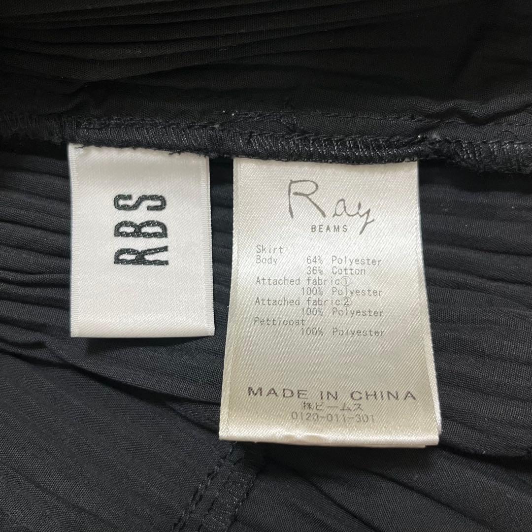 【美品】Ray BEAMS RBS プリーツ ティアード スカート ブラック